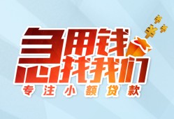 东莞33身份证抵押贷款-东莞33社保信用贷款-东莞33短借私借空放