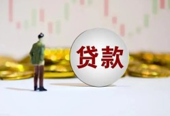 东莞33押身份证贷款-东莞33身份证办理贷款-东莞33借贷