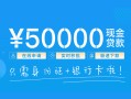 东莞33私人放款联系方式-东莞33个人放款-东莞33短借当天借钱