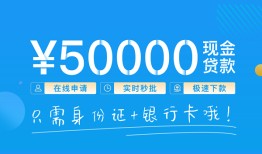 东莞33私人放款联系方式-东莞33个人放款-东莞33短借当天借钱