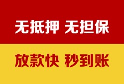 东莞33空放借钱不看资产-东莞33哪里有小额贷款-东莞33民间借贷私人放款