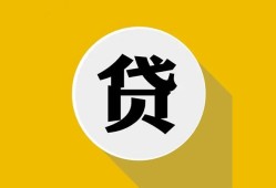 东莞33私借空放不考察-东莞33借贷私人-东莞33贷款只要身份证贷款