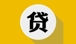 东莞33私借空放不考察-东莞33借贷私人-东莞33贷款只要身份证贷款