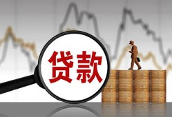 东莞33私人空放-东莞33小额信用贷款-东莞33借钱小贷
