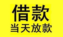 东莞33哪有民间借贷-东莞33身份证借私借-东莞33押身份证贷款
