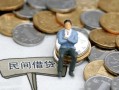 东莞33小额贷款贷款-东莞33私人借钱短借微信号-东莞33私人空放二次私借