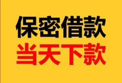 东莞33信用贷款-东莞33信用贷款-东莞33贷款信用贷款