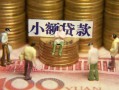 东莞33私人借钱长期-东莞33私人放贷-东莞33私借短借