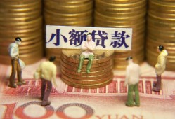 东莞33无抵押短借-东莞33私借短借-东莞33个人放贷