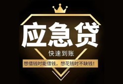 东莞33个人小额贷款-东莞33信用贷款哪家好-东莞33私借空放免费上门