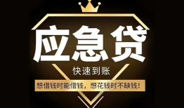 东莞33个人小额贷款-东莞33信用贷款哪家好-东莞33私借空放免费上门