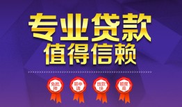 东莞33个人借贷电话号码-东莞33借款当天放款水钱-东莞33身份证线下贷款