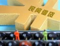 东莞33正规短借-东莞33无抵押信用贷款-东莞33民间短期水钱借款
