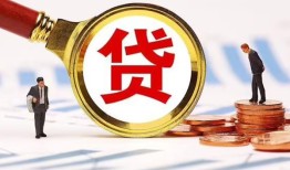 东莞33哪里可以信用贷款-东莞33短借信贷-东莞33短期空放小额贷款