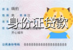 东莞33上门空放-东莞33个人借贷款-东莞33信用贷款