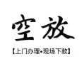 东莞33资金短借-东莞33民间借贷款-东莞33正规短借