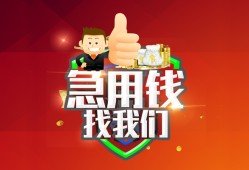 东莞33民间短期私借借款-东莞33用身份证借私借-东莞33应急贷款