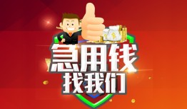 东莞33民间短期私借借款-东莞33用身份证借私借-东莞33应急贷款