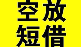 东莞33短期空放小额贷款-东莞33民间借贷私人放款-东莞33地区身份证贷款