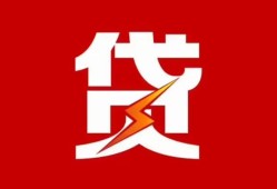 东莞33个人身份证贷款-东莞33小额空放-东莞33空借空放