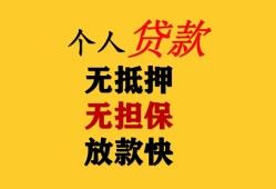 东莞33信用贷款办理-东莞33身份证贷款分期-东莞33小额私人借贷