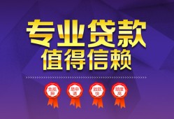 东莞33民间借贷网-东莞33私借短借-东莞33身份证小额贷款