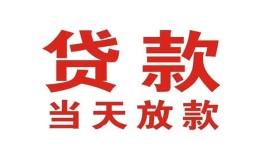 东莞33贷款公司电话号码-东莞33个人私借-东莞33小额贷款电话