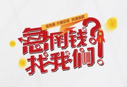 东莞33借钱短借-东莞33无抵押贷款-东莞33借贷个人