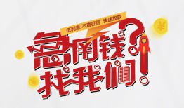 东莞33借钱短借-东莞33无抵押贷款-东莞33借贷个人