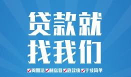 东莞33民间借贷-东莞33抵押短借-东莞33哪里可以借钱