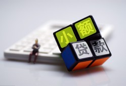 东莞33小额贷款空放-东莞33贷款信用贷款-东莞33民间大额借贷