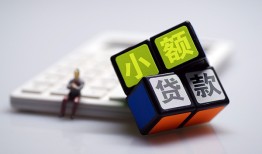 东莞33小额贷款空放-东莞33贷款信用贷款-东莞33民间大额借贷
