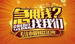 东莞33哪里可以小额贷款-东莞33借私借-东莞33私人借钱当天拿钱