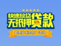 东莞33民间借贷-东莞33小额空放-东莞33小额贷款空放