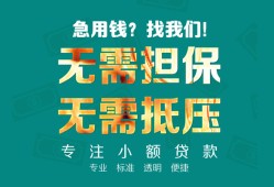 东莞33正规私人借贷-东莞33民间私人借贷-东莞33借钱短借
