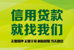 东莞33私借空放短借-东莞33信用贷款哪家好-东莞33私人贷款都有哪些平台