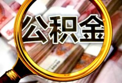 东莞33私人借钱怎么收费-东莞33民间借贷款-东莞33正规身份证贷款