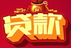 东莞33小额贷款当天放款-东莞33空借放款-东莞33线下借钱