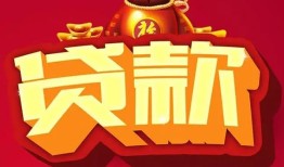 东莞33民间无抵押借钱-东莞33私借空放直接上门-东莞33私人借贷