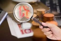 东莞33私借空放先息后本-东莞33私人空放借钱-东莞33信用贷款哪家好