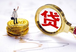 东莞33民间大额借贷-东莞33民间私人借贷-东莞33小额短借