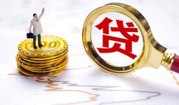 东莞33民间大额借贷-东莞33民间私人借贷-东莞33小额短借