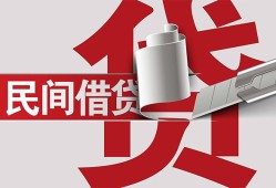 东莞33二次抵押贷款-东莞33哪里有小额贷款-东莞33私人空放二次私借