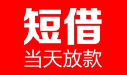 东莞33用身份证借私借-东莞33身份证贷款平台-东莞33私人身份证借私借