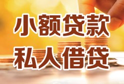 东莞33借钱急用钱-东莞33贷款只要身份证-东莞33哪里可以借钱