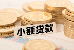 东莞33私借-东莞33贷款信用贷款-东莞33空放