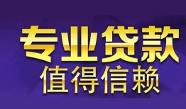 东莞33身份证贷款-东莞33无抵押小额贷款-东莞33小额信用贷款