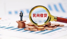 东莞33个人信用贷款-东莞33短期空放小额贷款-东莞33私人借钱长期