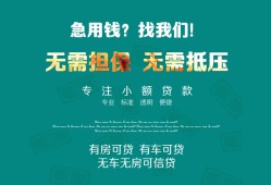 东莞33个人贷款小额贷款-东莞33个人贷款-东莞33用身份证借私借