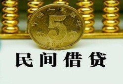 东莞33民间借贷无视黑白-东莞33小额贷款正规的-东莞33个人放贷